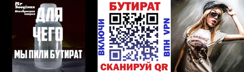 Бутират GHB цены наркотик сайты даркнета официальный сайт Щёлкино