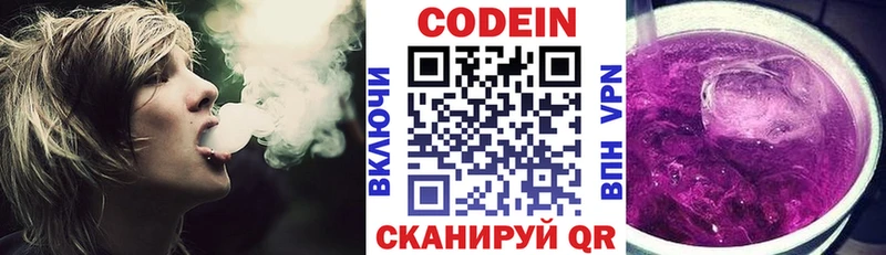 Codein Purple Drank  купить наркотик  Щёлкино 