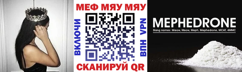 дарнет шоп  Щёлкино  Меф VHQ 